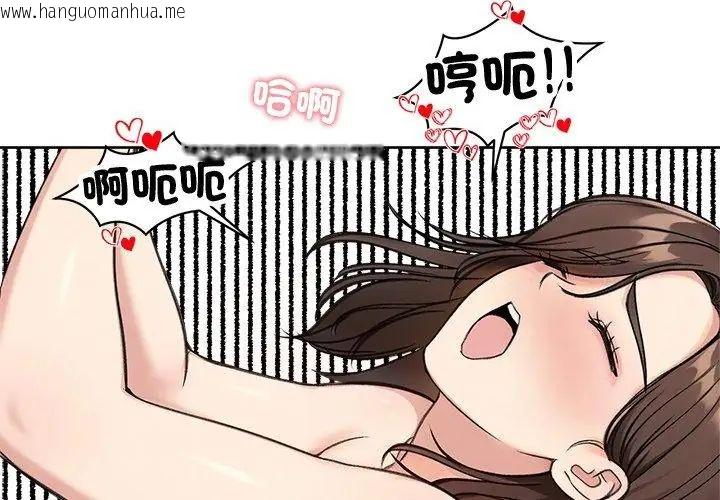 韩国漫画老婆卷款潜逃后韩漫_老婆卷款潜逃后-第68话在线免费阅读-韩国漫画-第134张图片