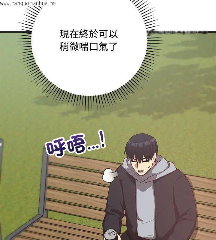 韩国漫画魔法少女退役后韩漫_魔法少女退役后-第26话在线免费阅读-韩国漫画-第69张图片