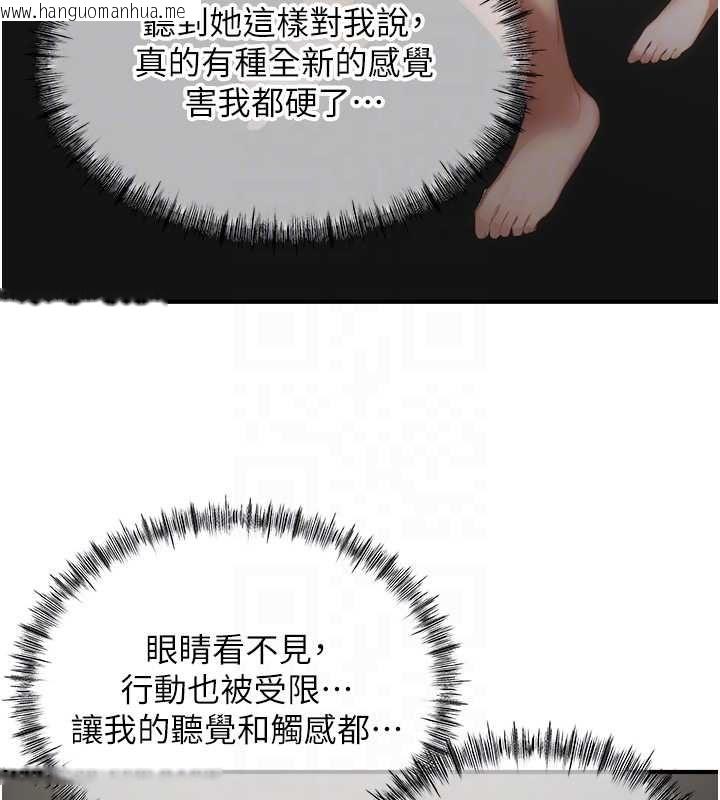 韩国漫画成人漫画取材课韩漫_成人漫画取材课-第11话-让你看看主人是什么样子在线免费阅读-韩国漫画-第130张图片