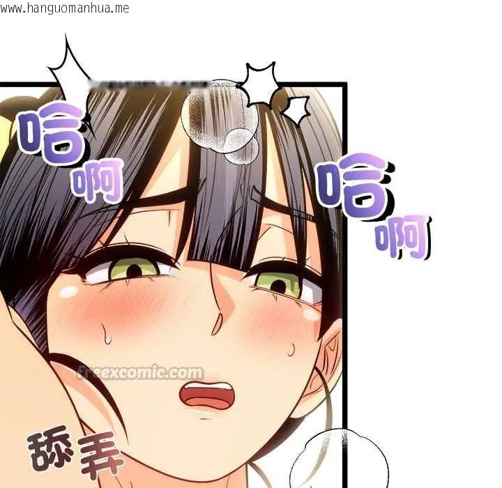 韩国漫画财富爱情二选一韩漫_财富爱情二选一-第17话在线免费阅读-韩国漫画-第120张图片
