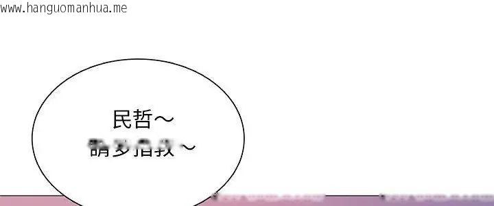 韩国漫画难解的三角关系韩漫_难解的三角关系-第28话在线免费阅读-韩国漫画-第5张图片