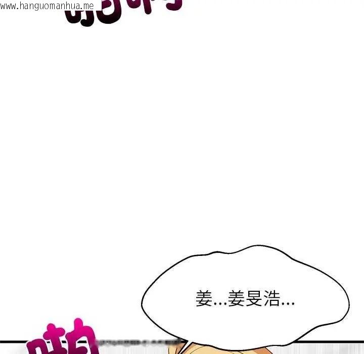 韩国漫画难缠姐妹偏要和我同居/家教住我家韩漫_难缠姐妹偏要和我同居/家教住我家-第104话在线免费阅读-韩国漫画-第104张图片