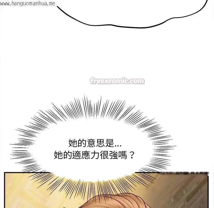 韩国漫画无限轮回的一天韩漫_无限轮回的一天-第19话在线免费阅读-韩国漫画-第120张图片