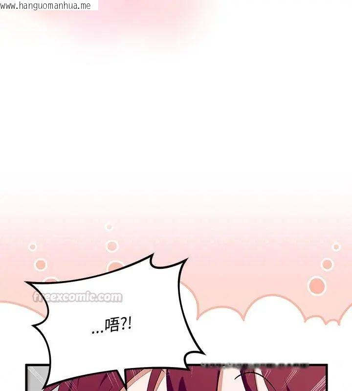 韩国漫画魔法少女退役后韩漫_魔法少女退役后-第26话在线免费阅读-韩国漫画-第45张图片