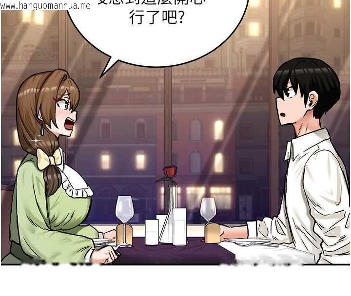 韩国漫画这一世我要开后宫韩漫_这一世我要开后宫-第17话-与勇者一伙狭路相逢在线免费阅读-韩国漫画-第108张图片