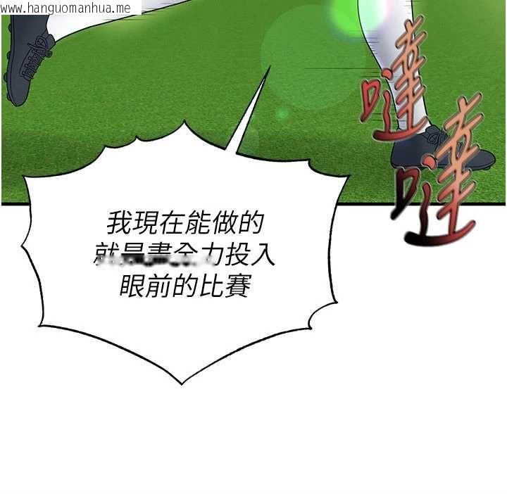 韩国漫画足球型男脱单指南韩漫_足球型男脱单指南-第73话-历史性的一刻在线免费阅读-韩国漫画-第73张图片