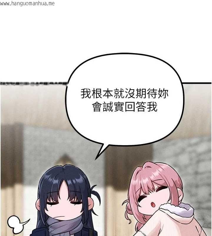 韩国漫画男人配额制韩漫_男人配额制-第56话-三人约会在线免费阅读-韩国漫画-第136张图片