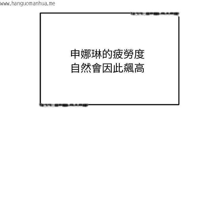 韩国漫画启动复仇系统/超真实征服游戏韩漫_启动复仇系统/超真实征服游戏-第31话在线免费阅读-韩国漫画-第97张图片