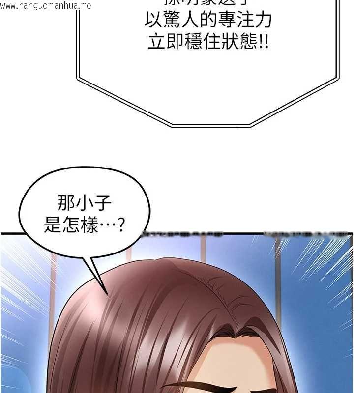 韩国漫画足球型男脱单指南韩漫_足球型男脱单指南-第73话-历史性的一刻在线免费阅读-韩国漫画-第81张图片