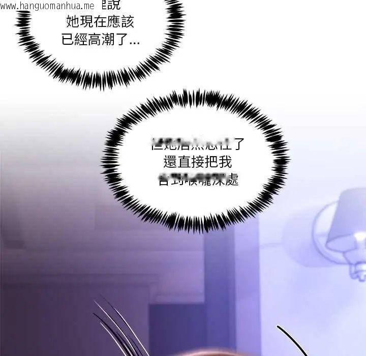 韩国漫画男人止步韩漫_男人止步-第65话在线免费阅读-韩国漫画-第96张图片