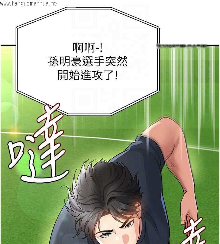 韩国漫画足球型男脱单指南韩漫_足球型男脱单指南-第73话-历史性的一刻在线免费阅读-韩国漫画-第74张图片