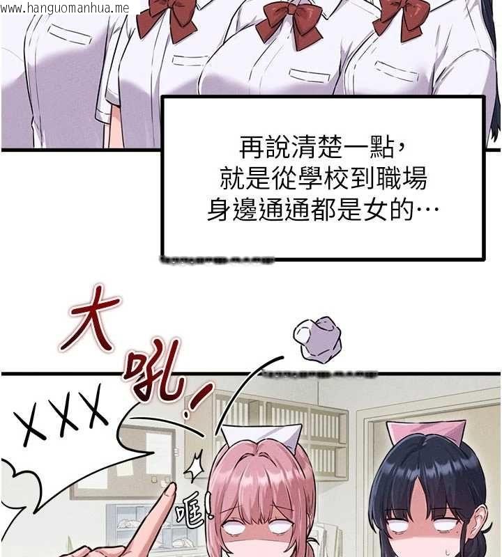 韩国漫画男人配额制韩漫_男人配额制-第56话-三人约会在线免费阅读-韩国漫画-第39张图片