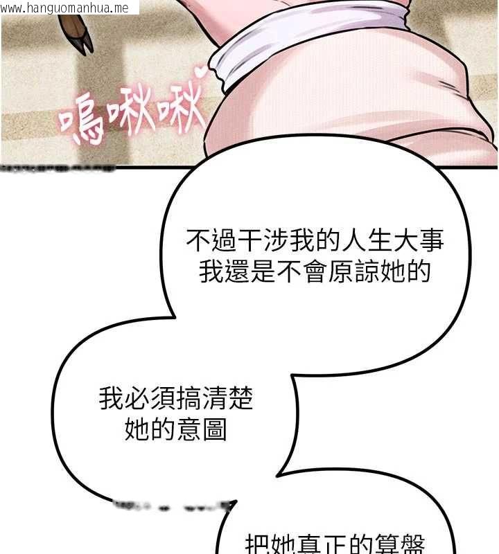韩国漫画男人配额制韩漫_男人配额制-第56话-三人约会在线免费阅读-韩国漫画-第115张图片