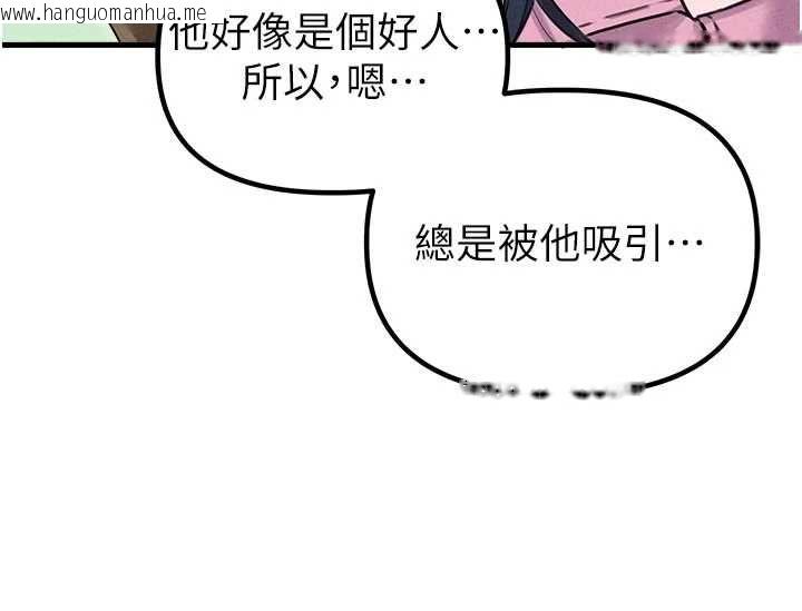 韩国漫画男人配额制韩漫_男人配额制-第56话-三人约会在线免费阅读-韩国漫画-第48张图片