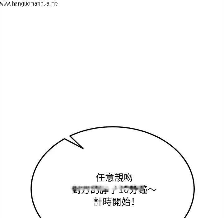 韩国漫画财富爱情二选一韩漫_财富爱情二选一-第17话在线免费阅读-韩国漫画-第111张图片