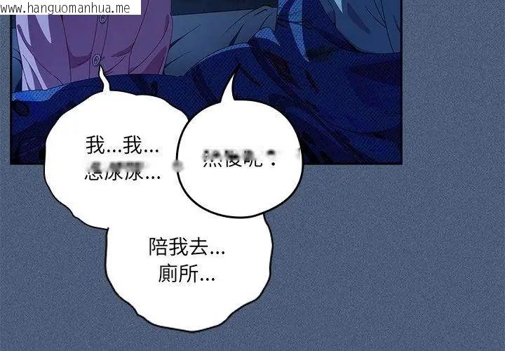 韩国漫画与众不同的兄妹/我家的掌上明珠韩漫_与众不同的兄妹/我家的掌上明珠-第56话在线免费阅读-韩国漫画-第47张图片