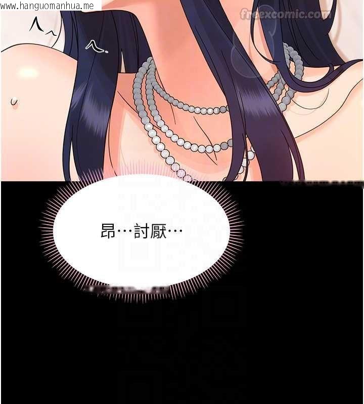 韩国漫画幼惑韩漫_幼惑-第38话-观摩老师的胸部在线免费阅读-韩国漫画-第75张图片