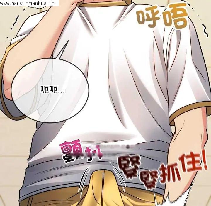 韩国漫画财富爱情二选一韩漫_财富爱情二选一-第17话在线免费阅读-韩国漫画-第132张图片