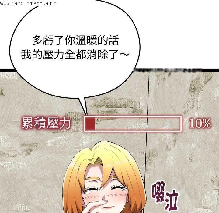 韩国漫画启动复仇系统/超真实征服游戏韩漫_启动复仇系统/超真实征服游戏-第31话在线免费阅读-韩国漫画-第47张图片