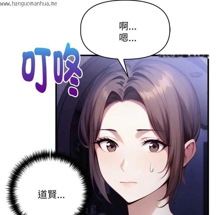 韩国漫画迟来的叛逆韩漫_迟来的叛逆-第13话在线免费阅读-韩国漫画-第65张图片