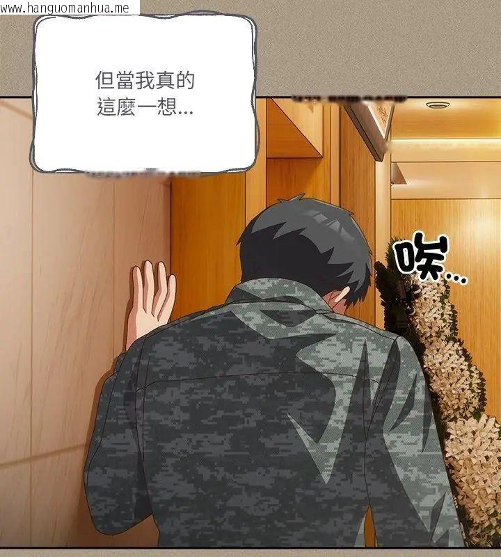 韩国漫画与众不同的兄妹/我家的掌上明珠韩漫_与众不同的兄妹/我家的掌上明珠-第56话在线免费阅读-韩国漫画-第117张图片