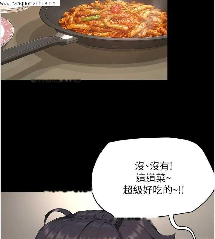 韩国漫画成人漫画取材课韩漫_成人漫画取材课-第11话-让你看看主人是什么样子在线免费阅读-韩国漫画-第39张图片