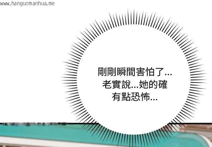 韩国漫画魔法少女退役后韩漫_魔法少女退役后-第26话在线免费阅读-韩国漫画-第161张图片