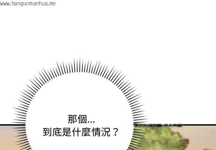 韩国漫画魔法少女退役后韩漫_魔法少女退役后-第26话在线免费阅读-韩国漫画-第119张图片