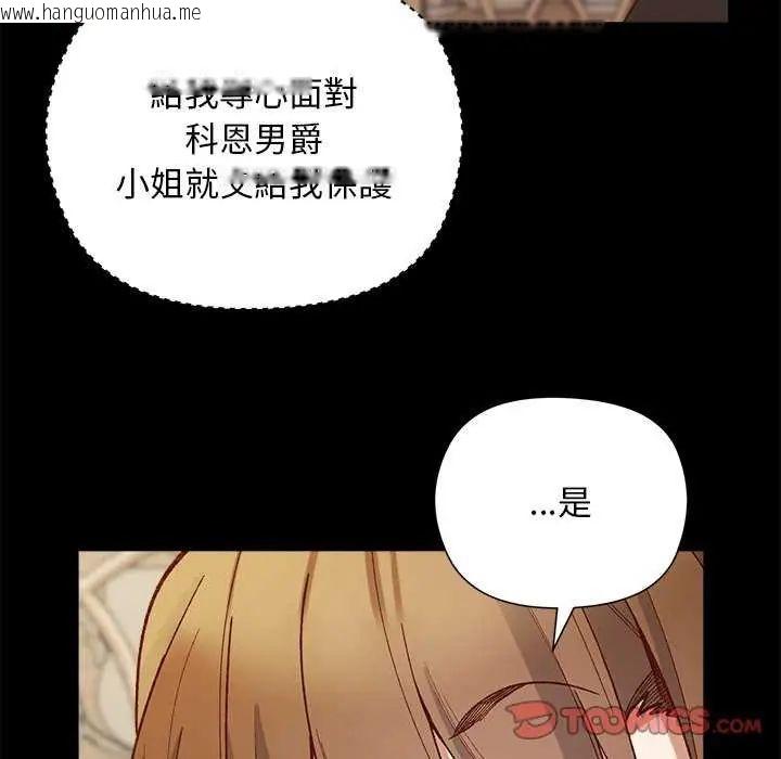 韩国漫画小姐由我来守护韩漫_小姐由我来守护-第30话在线免费阅读-韩国漫画-第9张图片