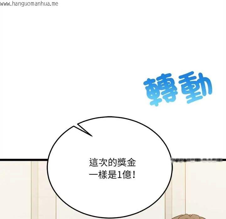 韩国漫画财富爱情二选一韩漫_财富爱情二选一-第17话在线免费阅读-韩国漫画-第11张图片