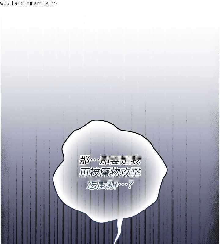 韩国漫画魔法少女露美娜韩漫_魔法少女露美娜-第13话-你懂被魔物侵犯的感觉吗?在线免费阅读-韩国漫画-第56张图片