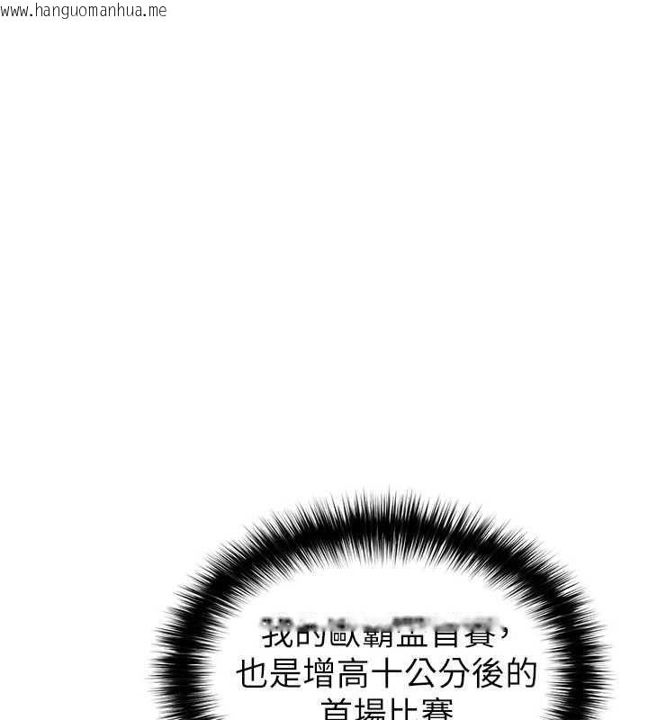 韩国漫画足球型男脱单指南韩漫_足球型男脱单指南-第73话-历史性的一刻在线免费阅读-韩国漫画-第1张图片