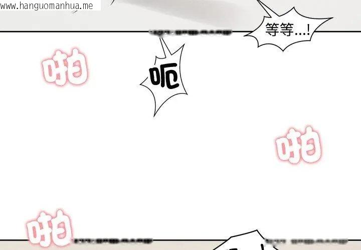 韩国漫画老婆卷款潜逃后韩漫_老婆卷款潜逃后-第68话在线免费阅读-韩国漫画-第119张图片