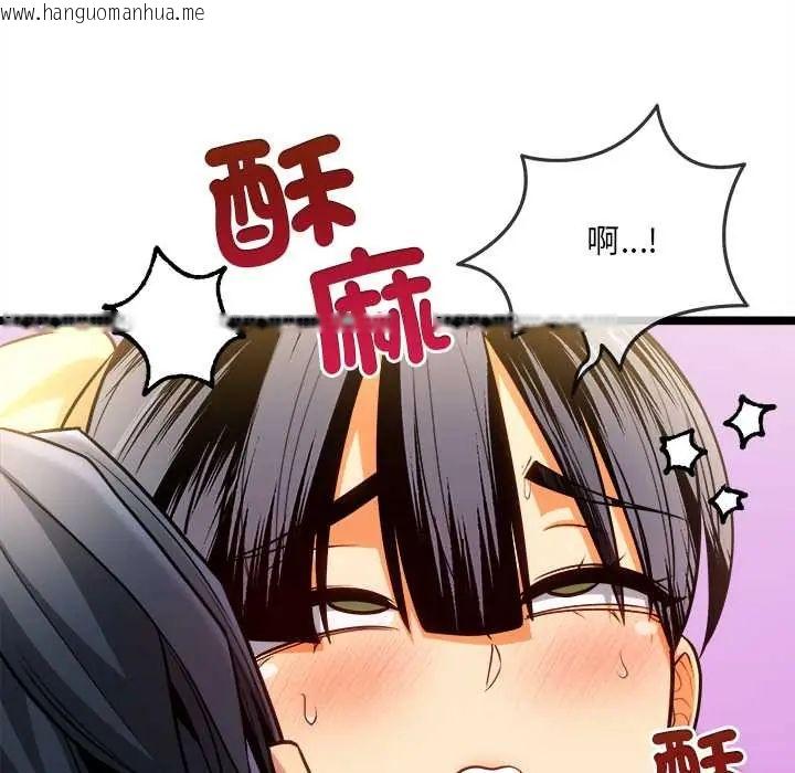 韩国漫画财富爱情二选一韩漫_财富爱情二选一-第17话在线免费阅读-韩国漫画-第129张图片