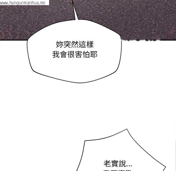 韩国漫画无限轮回的一天韩漫_无限轮回的一天-第19话在线免费阅读-韩国漫画-第131张图片