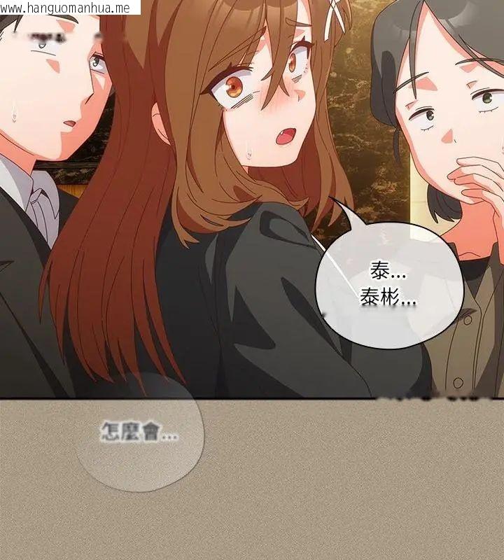 韩国漫画与众不同的兄妹/我家的掌上明珠韩漫_与众不同的兄妹/我家的掌上明珠-第56话在线免费阅读-韩国漫画-第100张图片