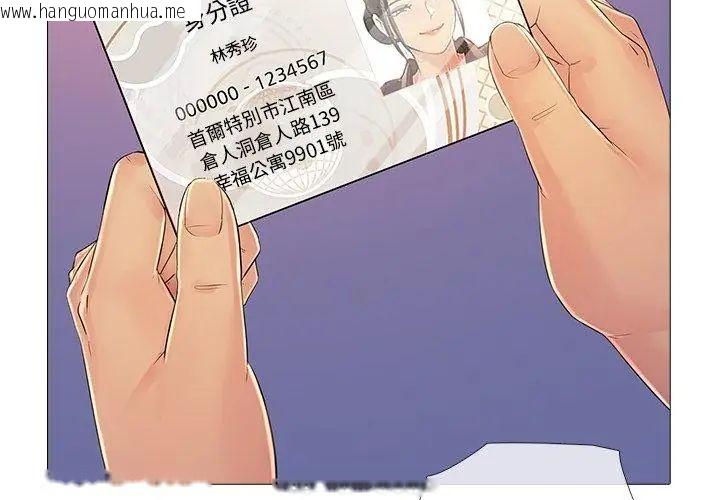 韩国漫画难解的三角关系韩漫_难解的三角关系-第28话在线免费阅读-韩国漫画-第80张图片