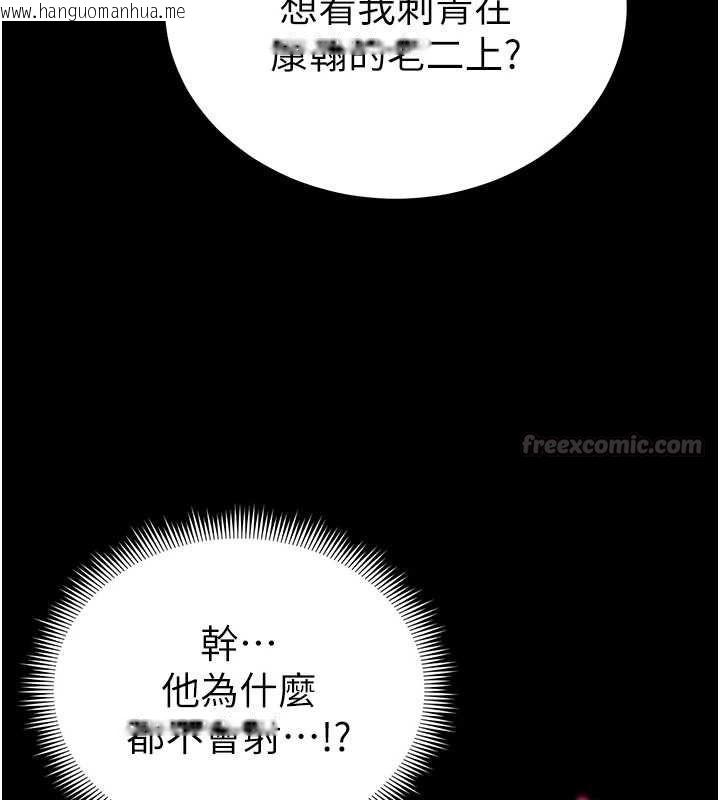 韩国漫画太妹攻略指南韩漫_太妹攻略指南-第58话-妳该不会是廉价妓女吧?在线免费阅读-韩国漫画-第45张图片