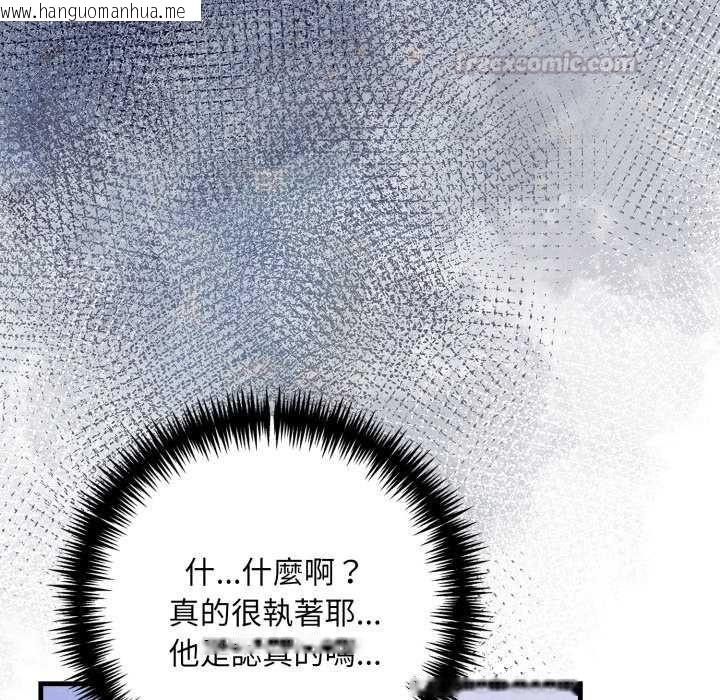 韩国漫画迟来的叛逆韩漫_迟来的叛逆-第13话在线免费阅读-韩国漫画-第135张图片