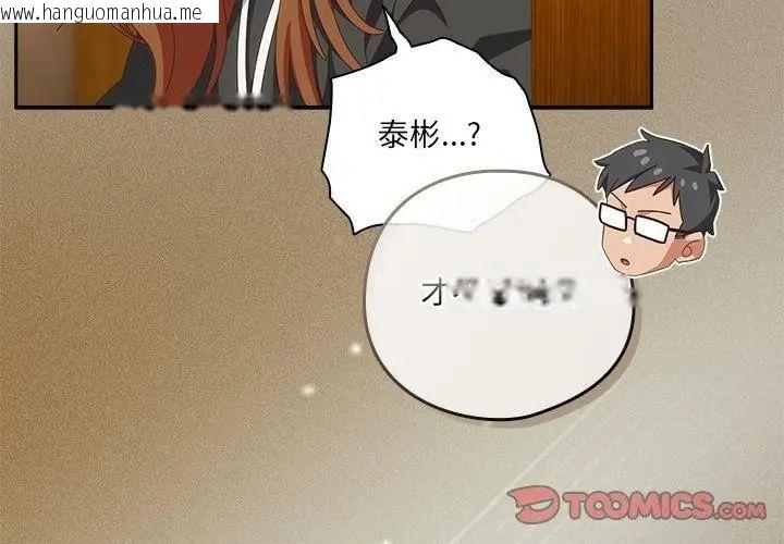 韩国漫画与众不同的兄妹/我家的掌上明珠韩漫_与众不同的兄妹/我家的掌上明珠-第56话在线免费阅读-韩国漫画-第155张图片