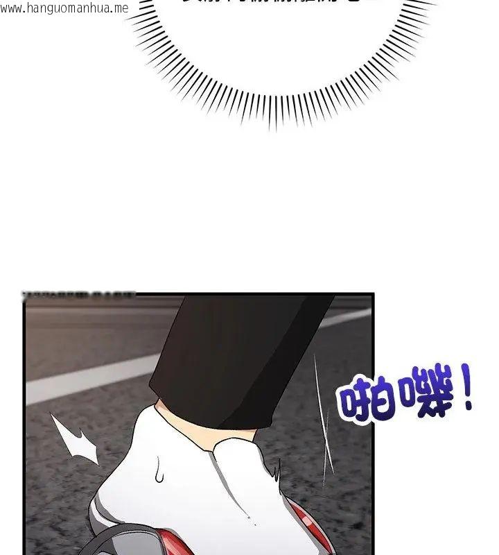 韩国漫画魔法少女退役后韩漫_魔法少女退役后-第26话在线免费阅读-韩国漫画-第124张图片