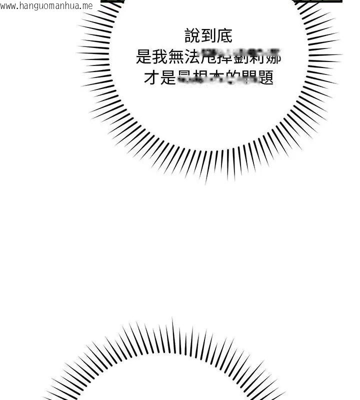 韩国漫画魔法少女退役后韩漫_魔法少女退役后-第26话在线免费阅读-韩国漫画-第100张图片