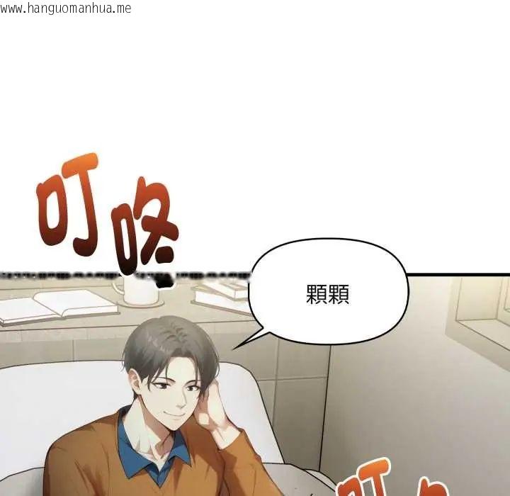 韩国漫画迟来的叛逆韩漫_迟来的叛逆-第13话在线免费阅读-韩国漫画-第140张图片