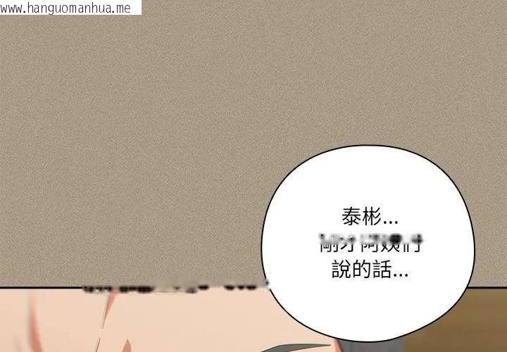 韩国漫画与众不同的兄妹/我家的掌上明珠韩漫_与众不同的兄妹/我家的掌上明珠-第56话在线免费阅读-韩国漫画-第101张图片