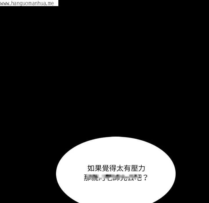 韩国漫画梦幻家教韩漫_梦幻家教-第13话在线免费阅读-韩国漫画-第134张图片