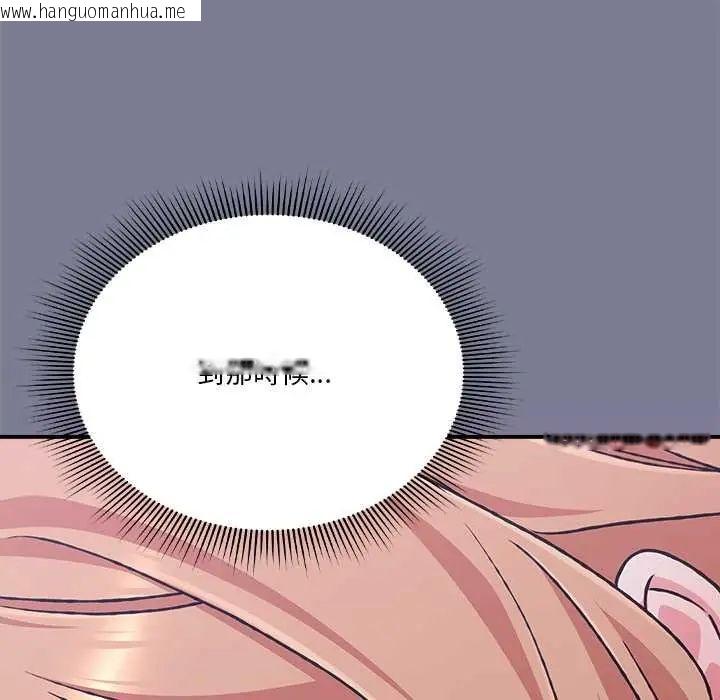 韩国漫画扑通扑通终极密码韩漫_扑通扑通终极密码-第26话在线免费阅读-韩国漫画-第141张图片