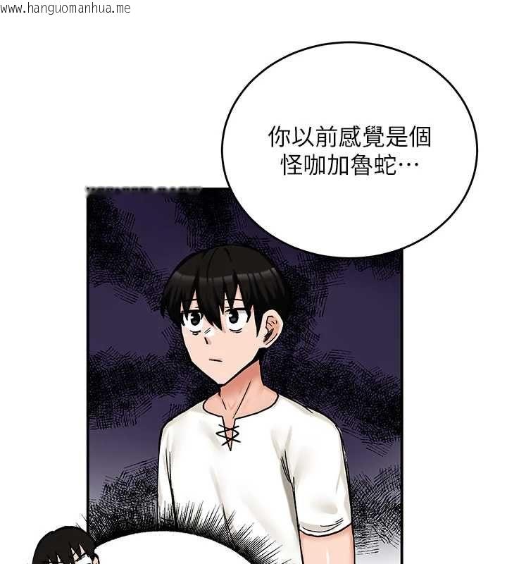 韩国漫画这一世我要开后宫韩漫_这一世我要开后宫-第17话-与勇者一伙狭路相逢在线免费阅读-韩国漫画-第113张图片