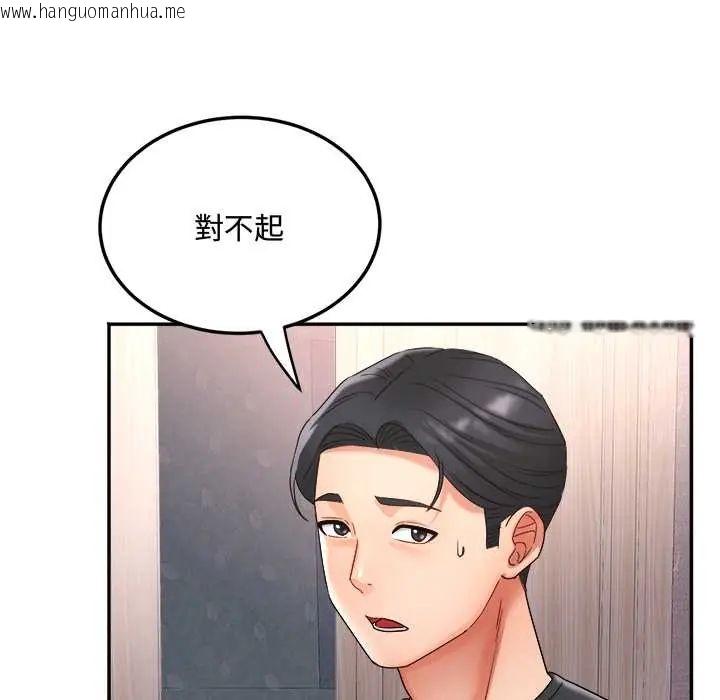 韩国漫画小吃摊的火辣老板娘韩漫_小吃摊的火辣老板娘-第13话在线免费阅读-韩国漫画-第102张图片