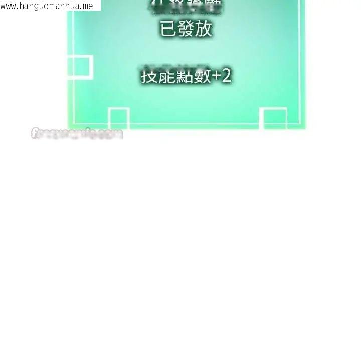 韩国漫画启动复仇系统/超真实征服游戏韩漫_启动复仇系统/超真实征服游戏-第31话在线免费阅读-韩国漫画-第120张图片
