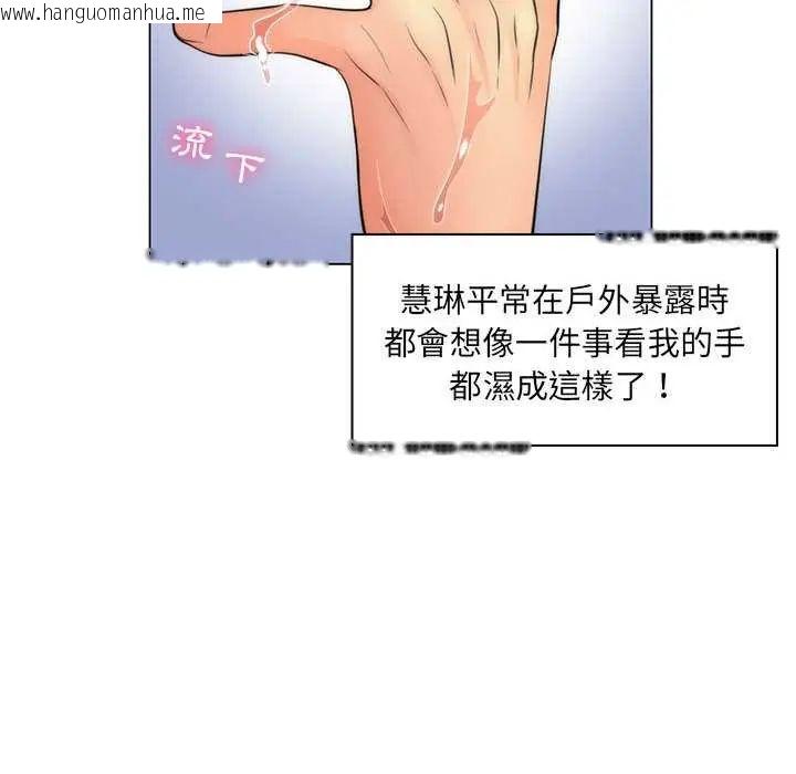 韩国漫画脱序教师韩漫_脱序教师-第21话在线免费阅读-韩国漫画-第47张图片